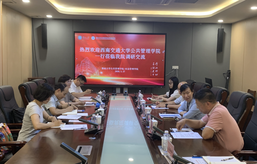 我院教师赴广州三所高校调研人才培养情况